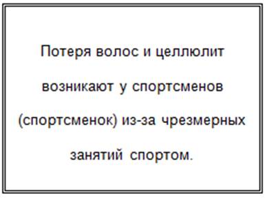 Этот процесс можно остановить или замедлить, если выводить яды, шлаки и проводить реминерализацию. Потерянные волосы могут отрасти вновь - student2.ru