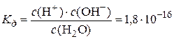 йонний добуток води - student2.ru
