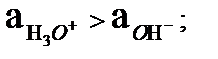 Ышқылдар мен негіздердің протолиттік теориясы. Автопротолиз - student2.ru