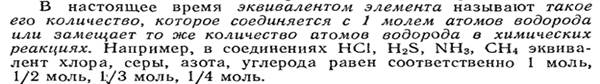 Закон Авогадро и следствия из него. Для каких целей используются эти следствия? - student2.ru