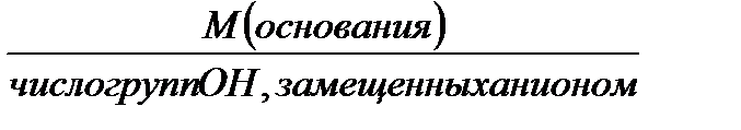 Закон эквивалентов и его следствия - student2.ru