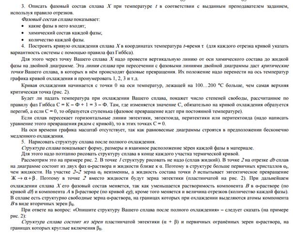 Заполненная двойная диаграмма, расчет по диаграмме - student2.ru
