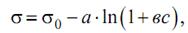 Зависимость поверхностного натяжения от концентрации ПАВ. Уравнение Шишковского, физический смысл его констант и методы их определения - student2.ru