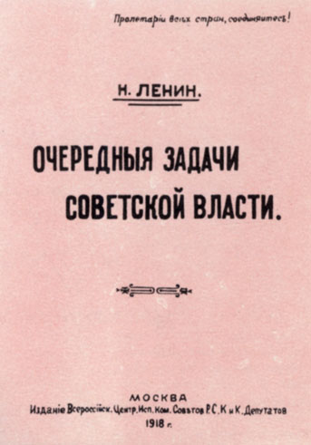 борьба за создание основ социалистической экономики - student2.ru