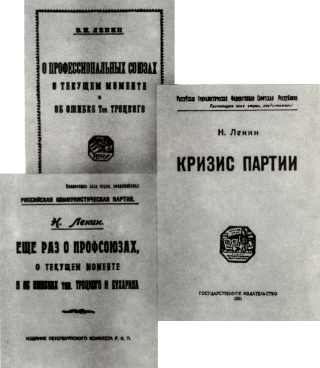 История Коммунистической партии Советского Союза. Наглядное пособие в 4-х вып. Выпуск второй - student2.ru