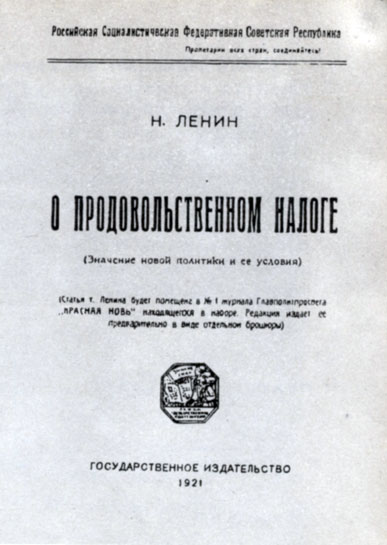 История Коммунистической партии Советского Союза. Наглядное пособие в 4-х вып. Выпуск второй - student2.ru