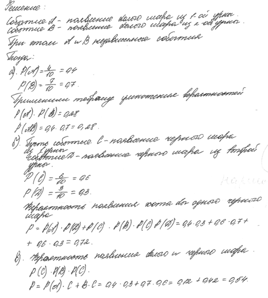 Из 15 билетов выигрышными являются 2. Найти вероятность того, что из 10 билетов выигрышным является один. - student2.ru