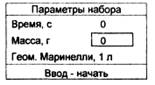 Лабораторная работа №1. Радиационный контроль - student2.ru