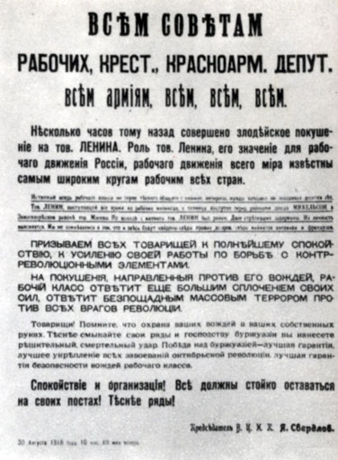 партийное строительство в национальных районах. 1918 г. - student2.ru