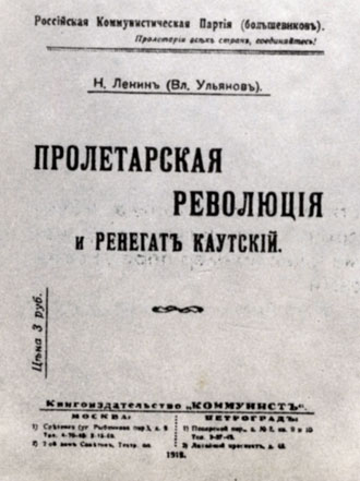 партийное строительство в национальных районах. 1918 г. - student2.ru