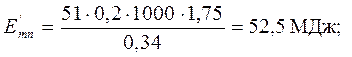 Показатели сравнительной оценки энергозатрат - student2.ru