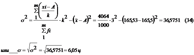 Показатели вариации и анализ частотных распределений - student2.ru