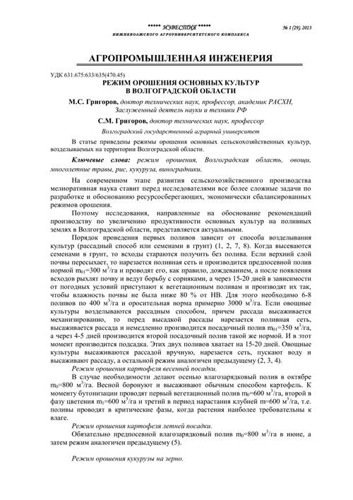 Преимущества, связанные с использованием водного потенциала - student2.ru