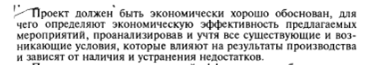 Принципы землеустроительного проектирования. Основные задачи и результаты проведения земельной реформы - student2.ru