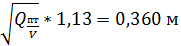 Проектирование оросительной части системы - student2.ru