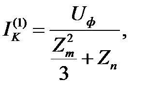 расчет токов короткого замыкания - student2.ru