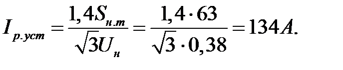 расчет токов короткого замыкания - student2.ru