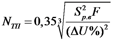 определение допустимых потерь напряжения в сети 0,38 кв - student2.ru