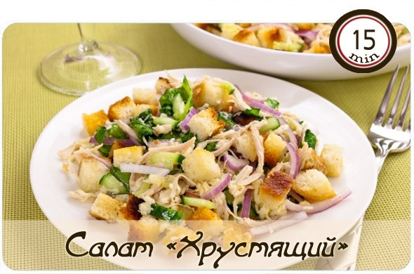 Салат с капустой и грецкими орехами - student2.ru
