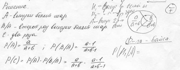 В магазине имеется в продаже 20 пар обуви, из которых 7 пар 42 размера. Найти вероятность того, что из 8 покупателей 3 выберут обувь 42 размера. - student2.ru