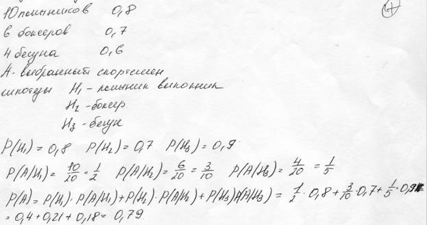 В магазине имеется в продаже 20 пар обуви, из которых 7 пар 42 размера. Найти вероятность того, что из 8 покупателей 3 выберут обувь 42 размера. - student2.ru