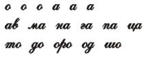 V. Упражнение в склонении имен существительных, определении падежей. - student2.ru