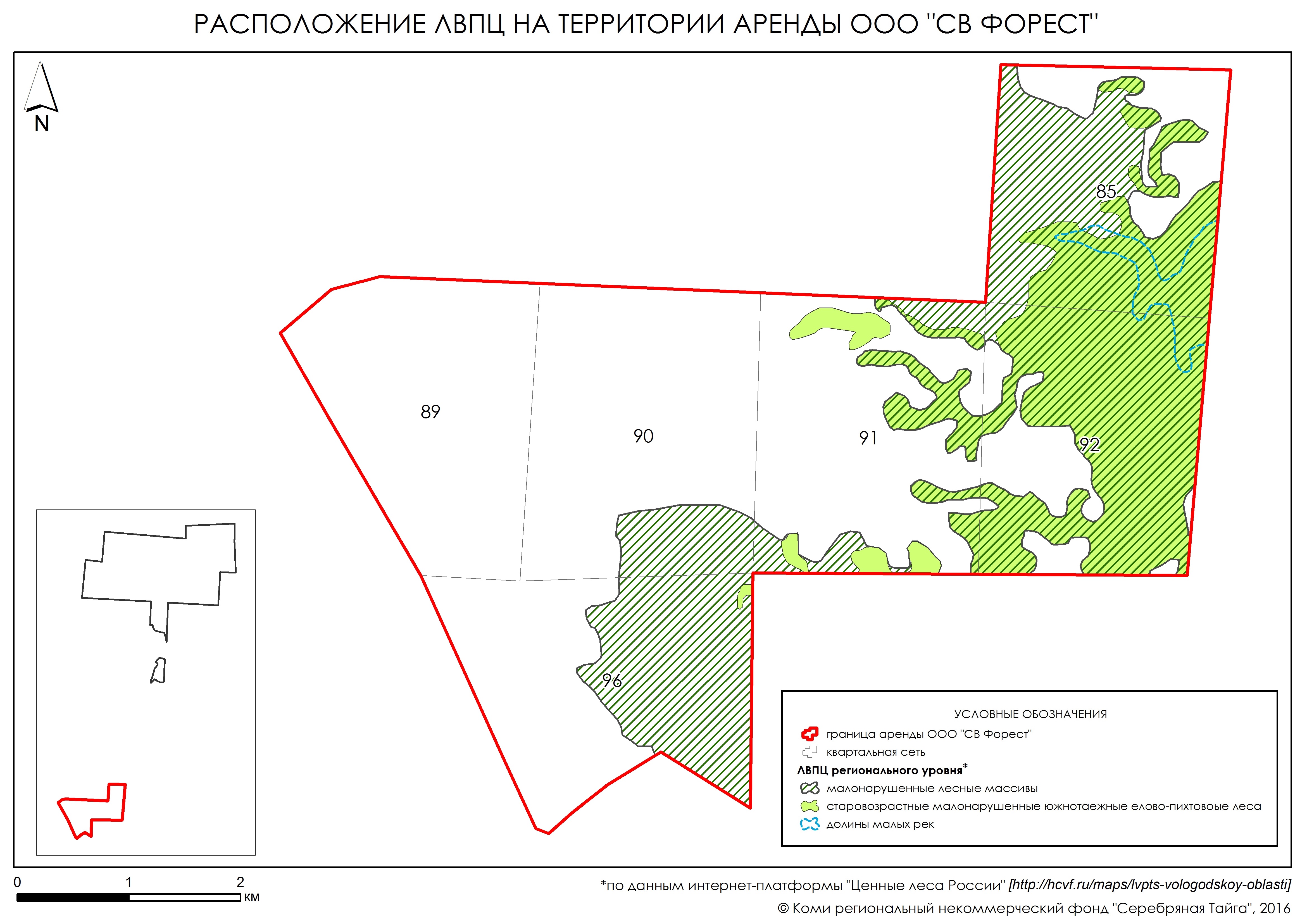 Выделение и управление лесами высокой природоохранной ценности в арендной базе ООО «СВ Форест» - student2.ru