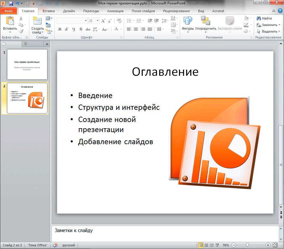 Добавление слайдов, выбор макета, применение тем - student2.ru