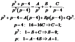 Применение операционного исчисления к решению линейных дифференциальных уравнений и их систем - student2.ru