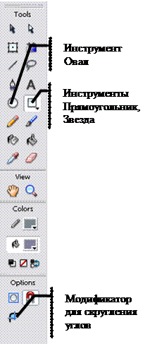 инструменты прямоугольник, овал - student2.ru