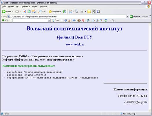 Изображения в HTML-документе - student2.ru