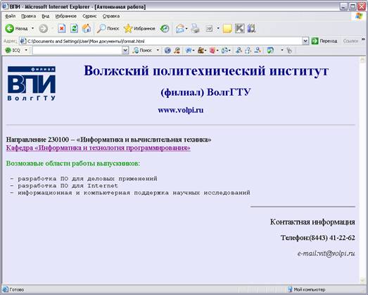 Изображения в HTML-документе - student2.ru