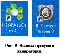 изучение системы видеонаблюдения - student2.ru