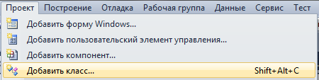 Лабораторная работа № 5: Windows Forms — элементы управления - student2.ru