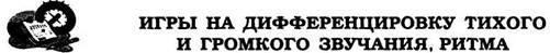 МАЙ, 3-4 НЕДЕЛЯ «Весной в лесу» - student2.ru