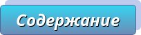 Дефицит мужества в мультипликации - student2.ru