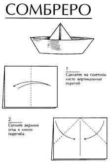 Новый год, забавы и развлечения - student2.ru