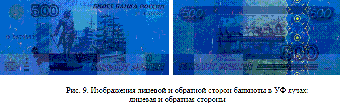 образца 1997 года номиналом 500 рублей модификации 2004 г. - student2.ru