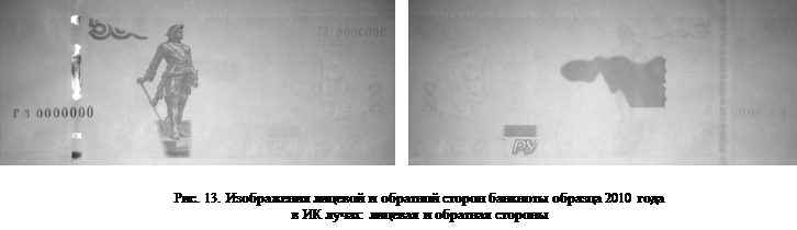 образца 1997 года номиналом 500 рублей модификации 2004 г. - student2.ru