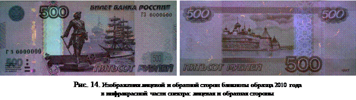 образца 1997 года номиналом 500 рублей модификации 2004 г. - student2.ru