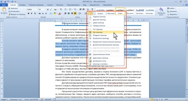 Основные элементы электронной таблицы Excel - student2.ru