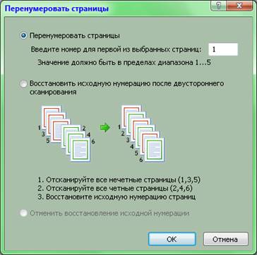 Понятие о документах FineReader - student2.ru