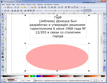 Применение к объектам эффектов объемности и перетекания - student2.ru