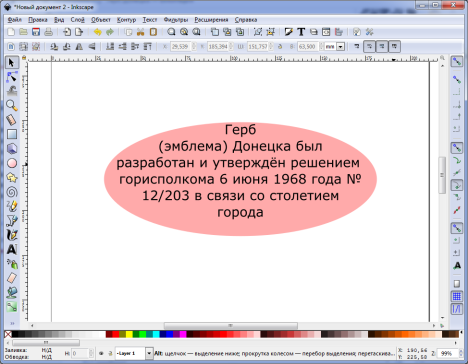 Применение к объектам эффектов объемности и перетекания - student2.ru