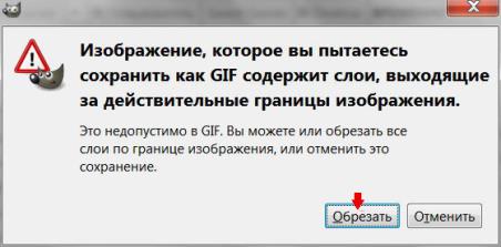 Прозрачный цвет. Создание анимационных изображений и настройка их параметров - student2.ru