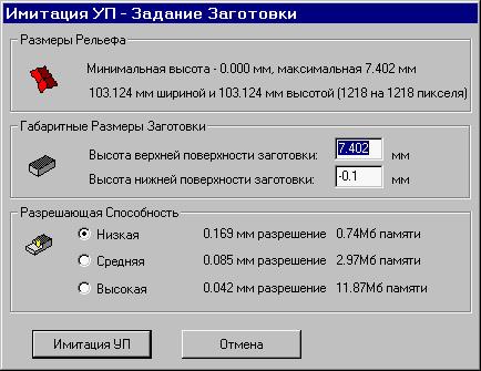 Сохранение УП для конкретной стойки ЧПУ - student2.ru
