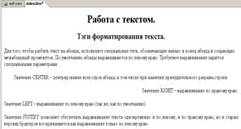 Создание титульной страницы сайта - Index - student2.ru