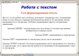 Создание титульной страницы сайта - Index - student2.ru