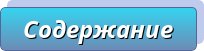 СписокХОРОШИХ мультфильмов для детей разных возрастов - student2.ru