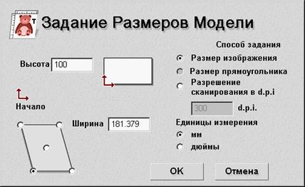 Сравнение Сканированных Рисунков - student2.ru